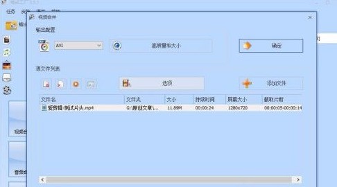 爱剪辑如何去除片头爱剪辑字样