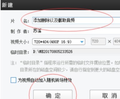 爱剪辑如何剪辑音频文件