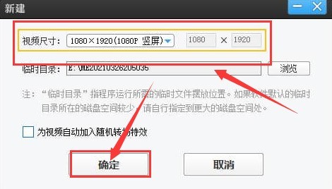 爱剪辑怎么旋转视频画面