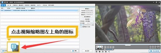 爱剪辑怎么旋转视频画面