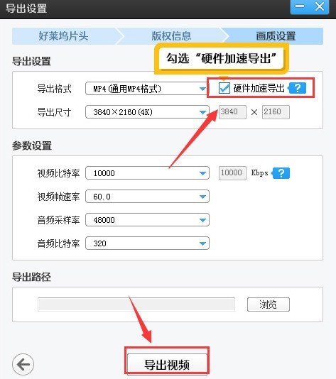 爱剪辑怎么开启硬件加速导出