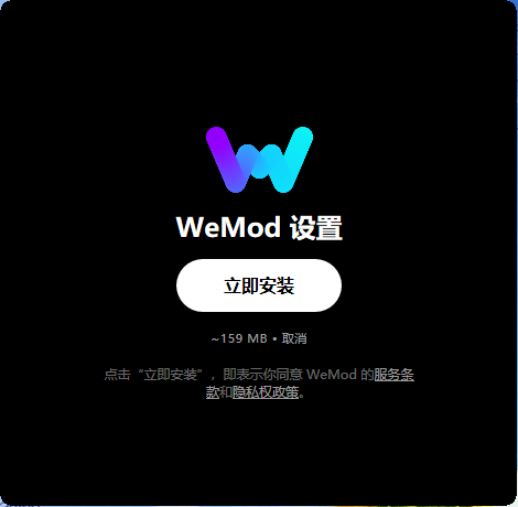 WeMod12.9.1