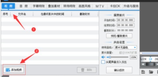 爱剪辑怎样给视频添加普通模糊画