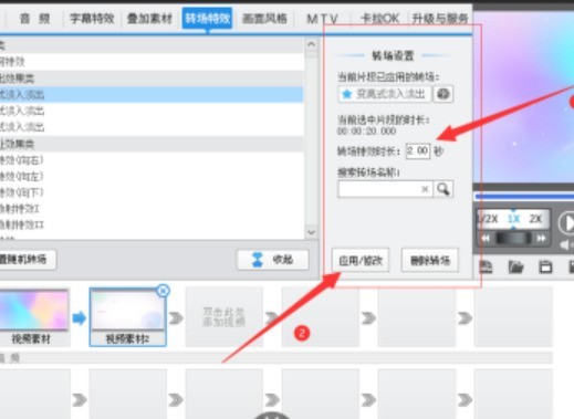 爱剪辑如何添加变暗式特效