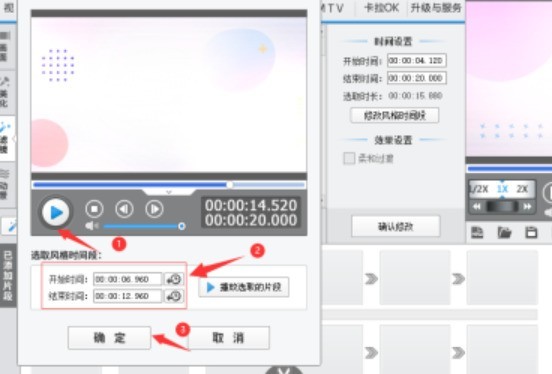 爱剪辑视频怎样添加改善光线画面特效