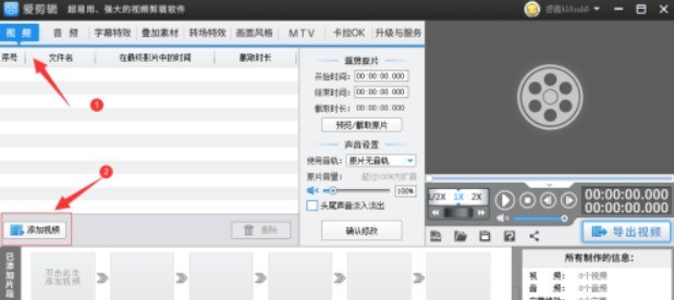 爱剪辑给视频如何添加保留一种颜色