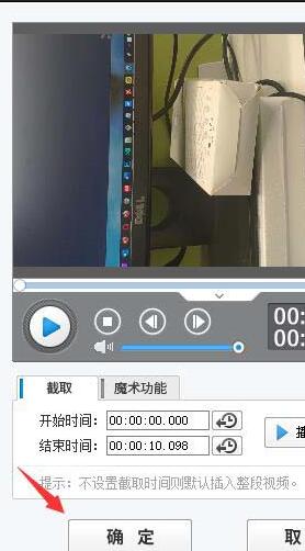 爱剪辑怎么给视频画面加上彩色浮雕效果