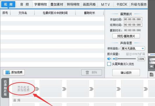 爱剪辑为给视频画面加上彩色浮雕效果的操作内容 爱剪辑怎么给视频画面加上彩色浮雕效果