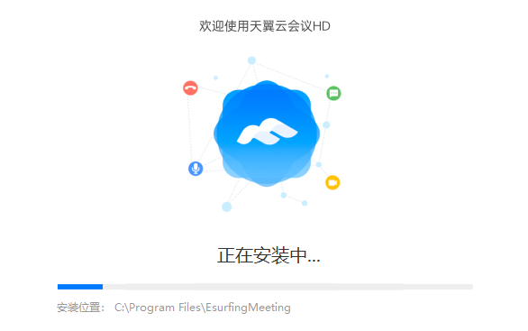 天翼云会议HD3.0.40.3040