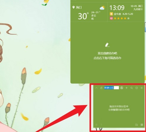 小智桌面怎样新建桌面分区