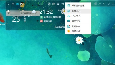 小智桌面如何设置开机自启动