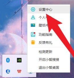 小智桌面如何开启双击隐藏桌面图标