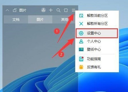 小智桌面怎样在开机时自动启动