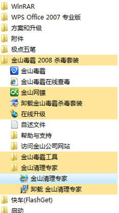 金山毒霸清理专家怎么使用
