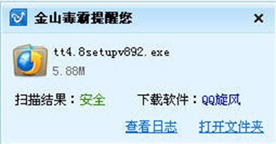 金山毒霸防御监控功能怎么用