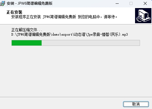 JPW7简谱编辑7.11e