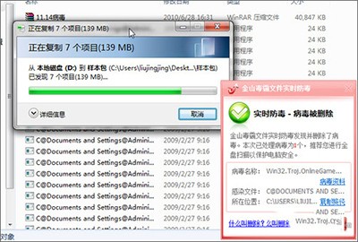 金山毒霸怎么清除潜伏病毒