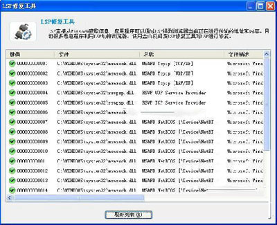 金山毒霸安全百宝箱怎么使用