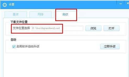 百度网盘下载文件存在哪里