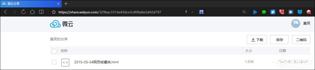 微云网盘资源转存百度云盘怎么操作