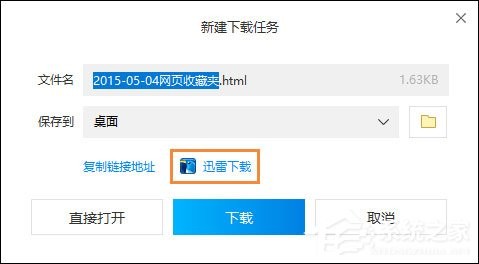 微云网盘资源转存百度云盘怎么操作