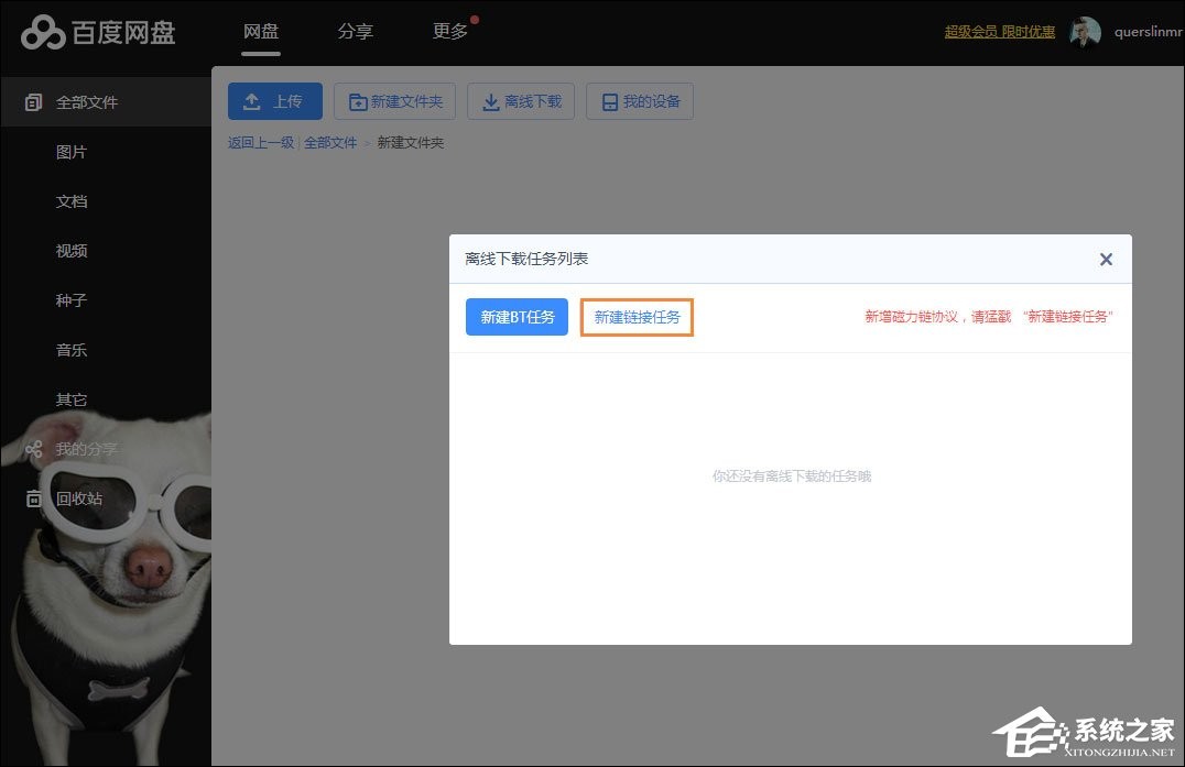微云网盘资源转存百度云盘怎么操作