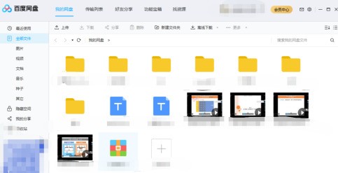 百度网盘怎样提速