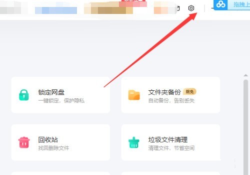 百度网盘怎么自动升级