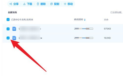百度网盘怎么压缩文件