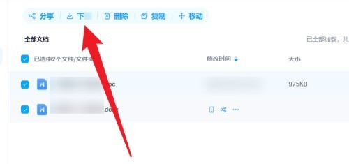 百度网盘怎么压缩文件