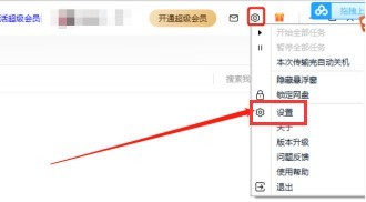 百度网盘怎么设置自动锁定时间