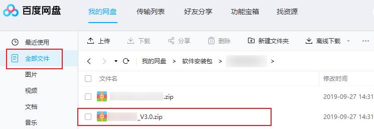 百度网盘如何解压压缩包