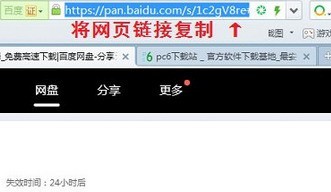 百度网盘如何提取下载链接