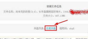 百度网盘怎么搜索资源