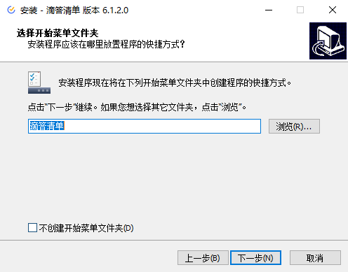 滴答清单8.0.1.0