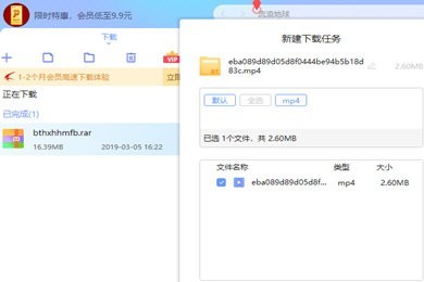 百度网盘中文件怎么使用迅雷下载