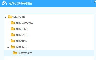 百度网盘如何同步本地文件夹