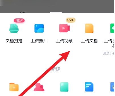 百度网盘如何上传文件到百度网盘