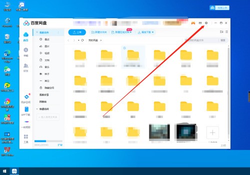 百度网盘怎么锁定网盘