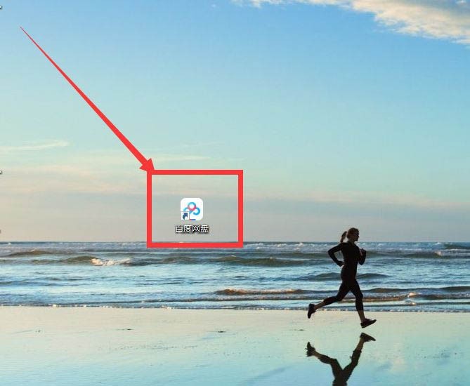 百度网盘工作空间怎么创建文件夹