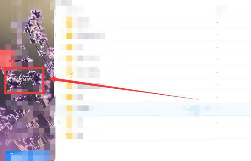 百度网盘工作空间怎么创建文件夹