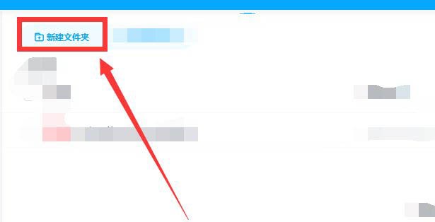 百度网盘工作空间怎么创建文件夹