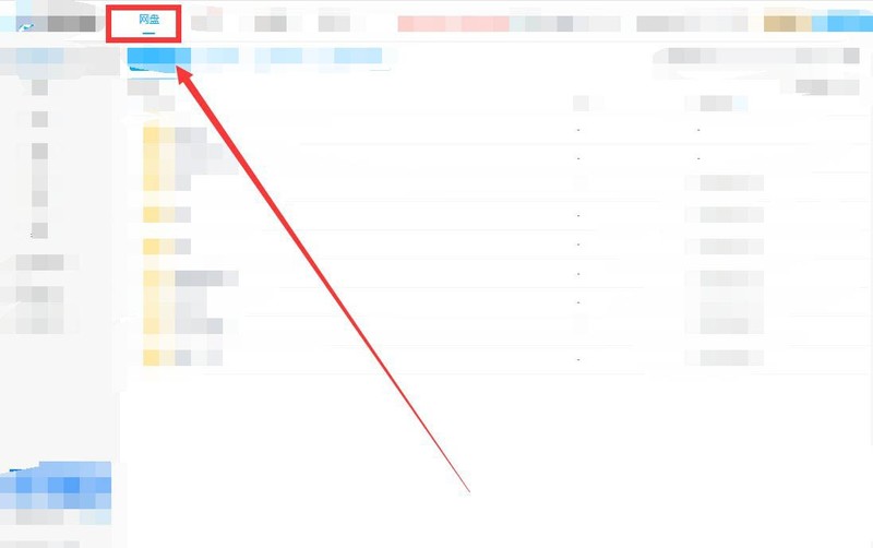 百度网盘工作空间文件格式怎么转换