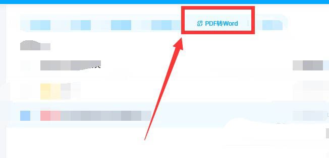 百度网盘工作空间文件格式怎么转换