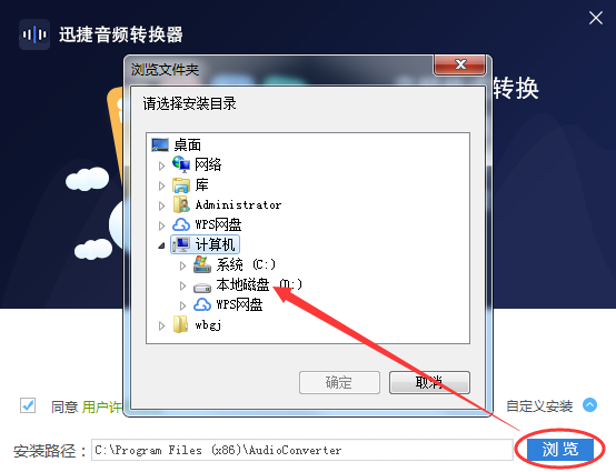 迅捷音频转换器官方正版