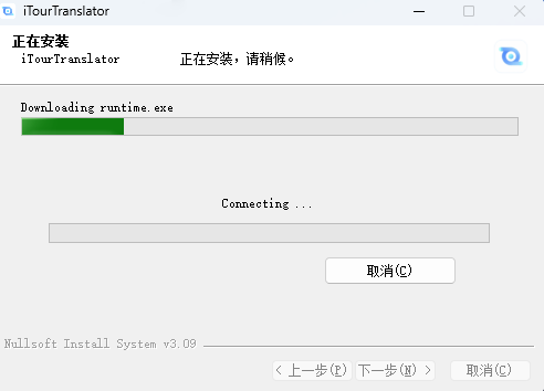 iTourTranslator1.3.7.1