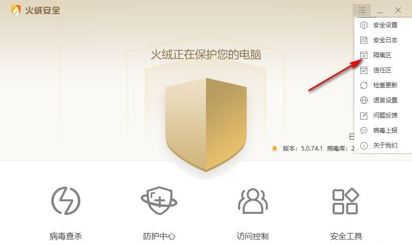 火绒能恢复被删除的文件吗