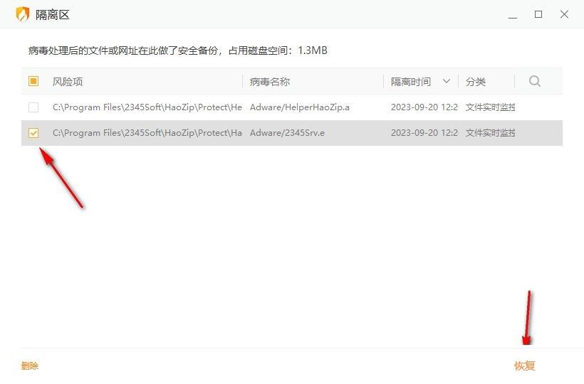火绒能恢复被删除的文件吗