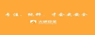 火绒安装不上怎么回事