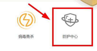 如何暂时关闭火绒安全软件